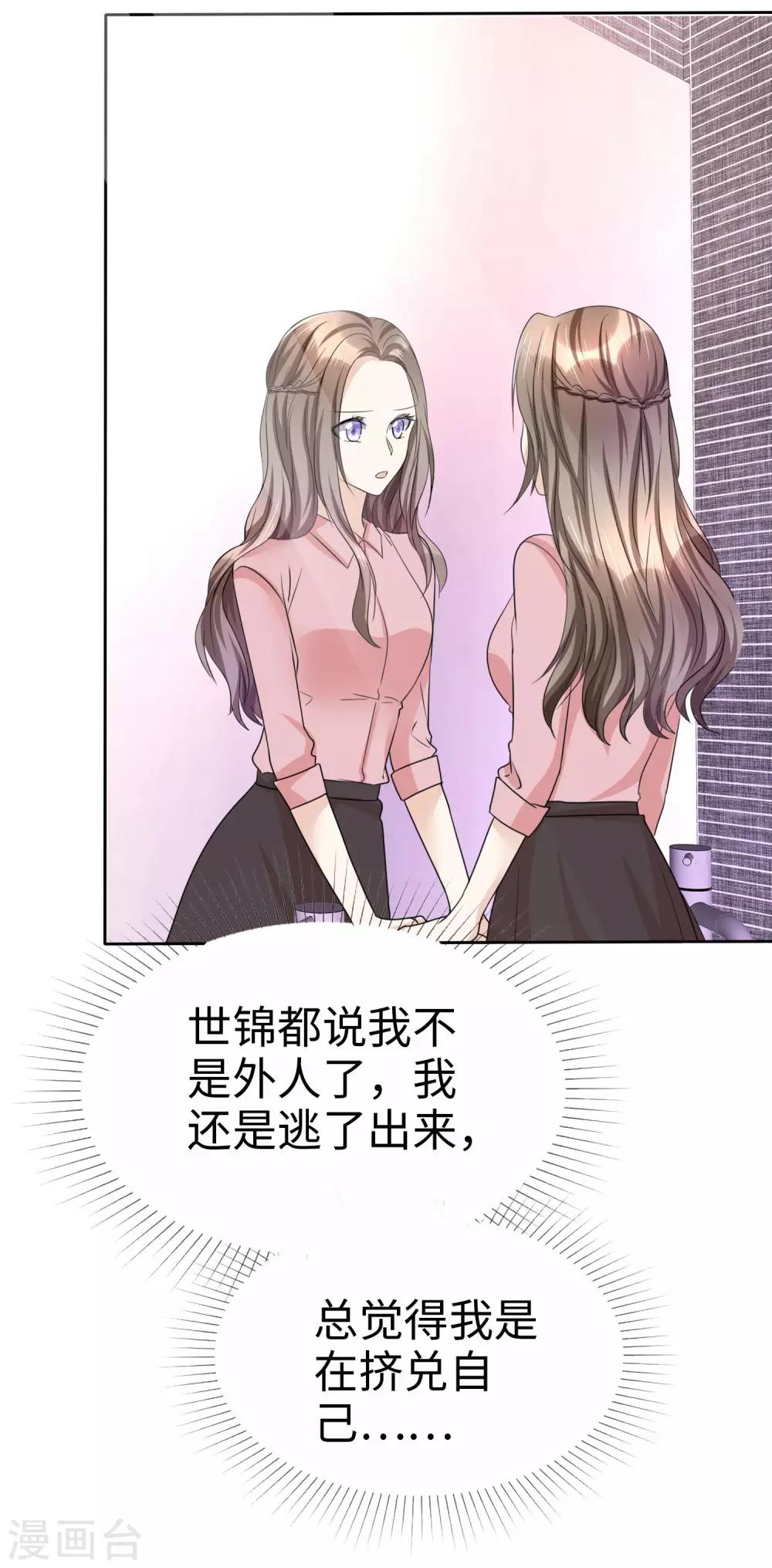 第29话 你不是外人26