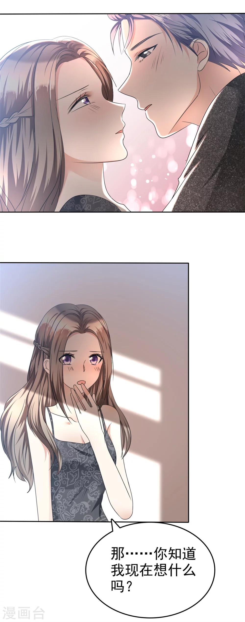 第35话 我会读心术9