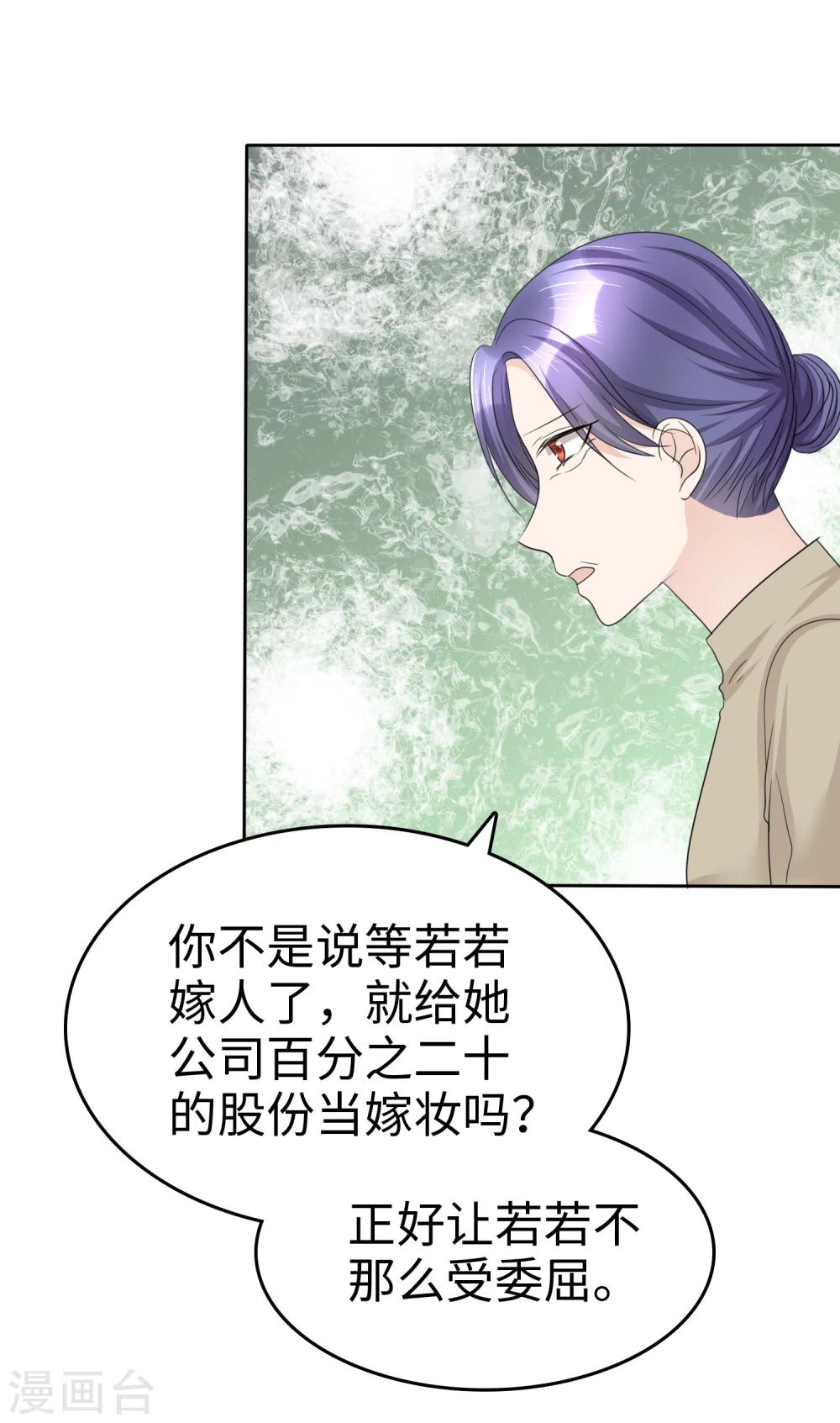 第32话 红酒与烈酒2