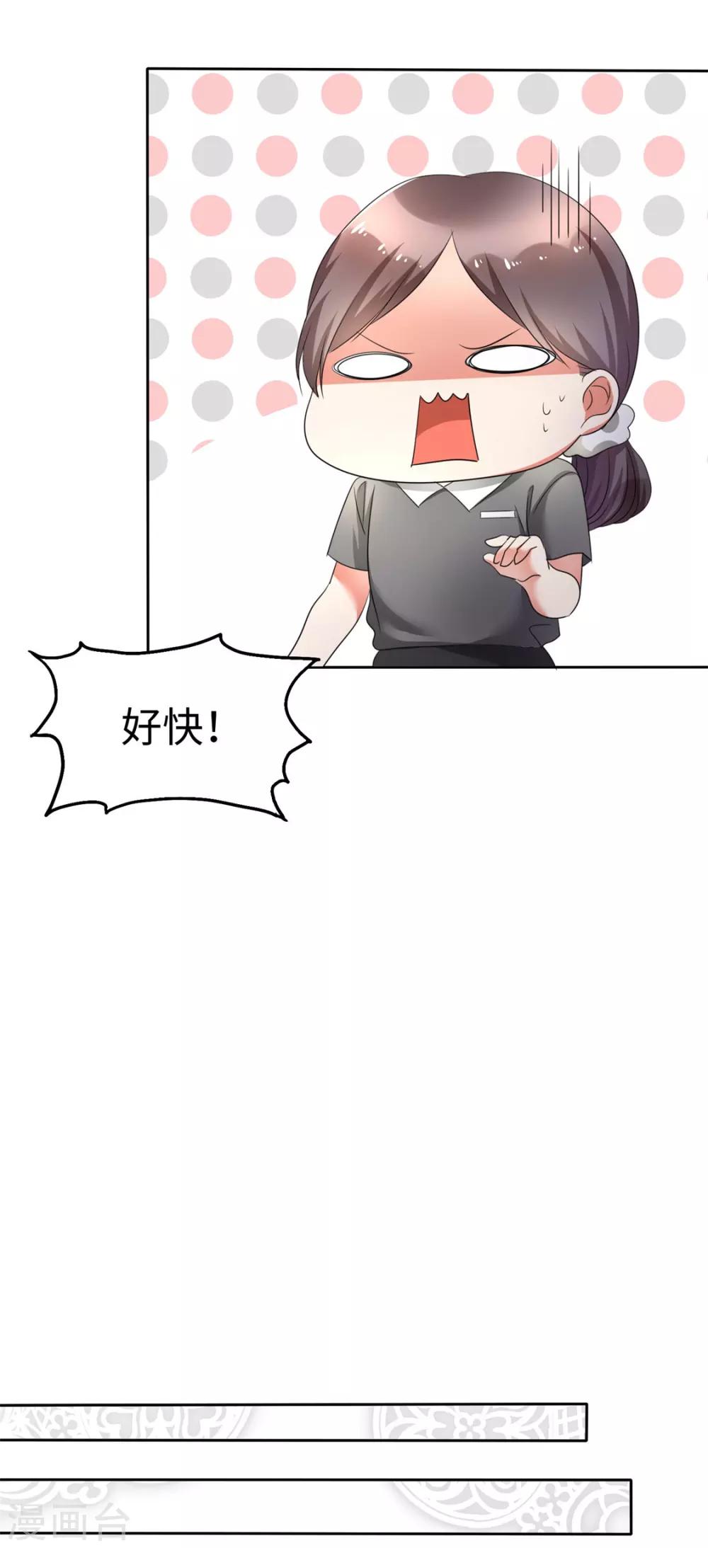 第1话 组队拼个婚？7