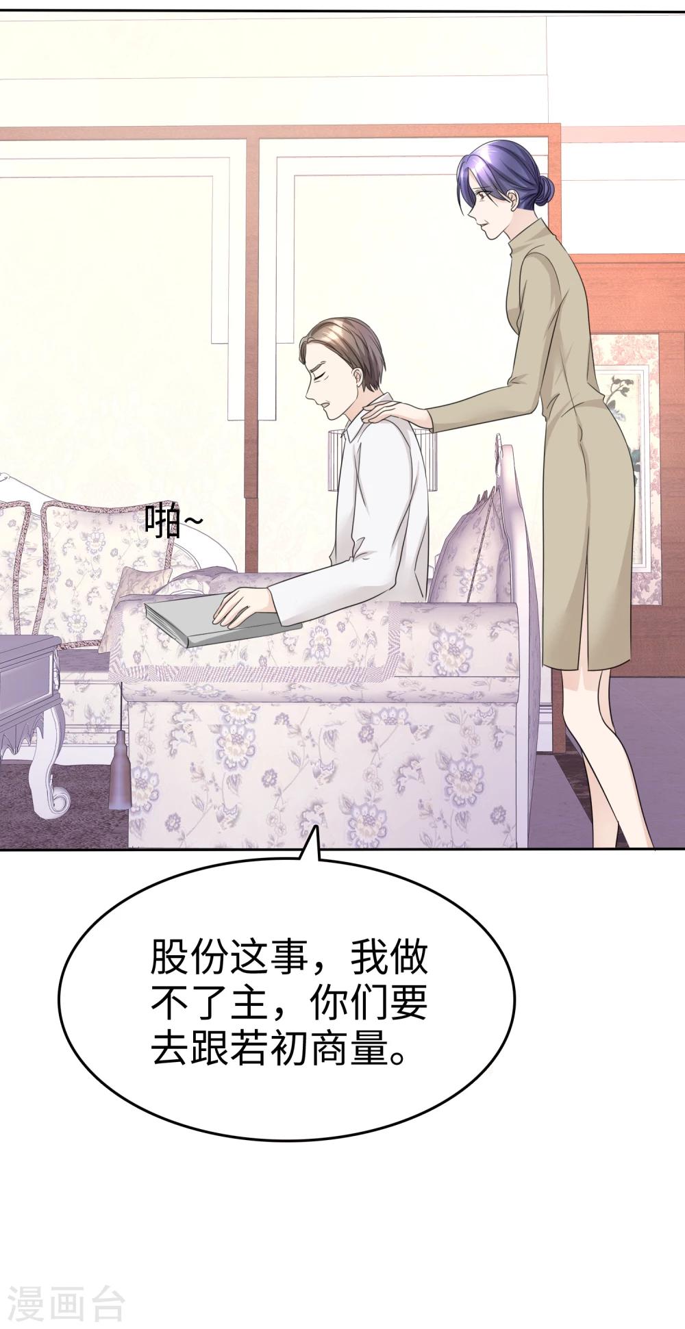 第32话 红酒与烈酒3