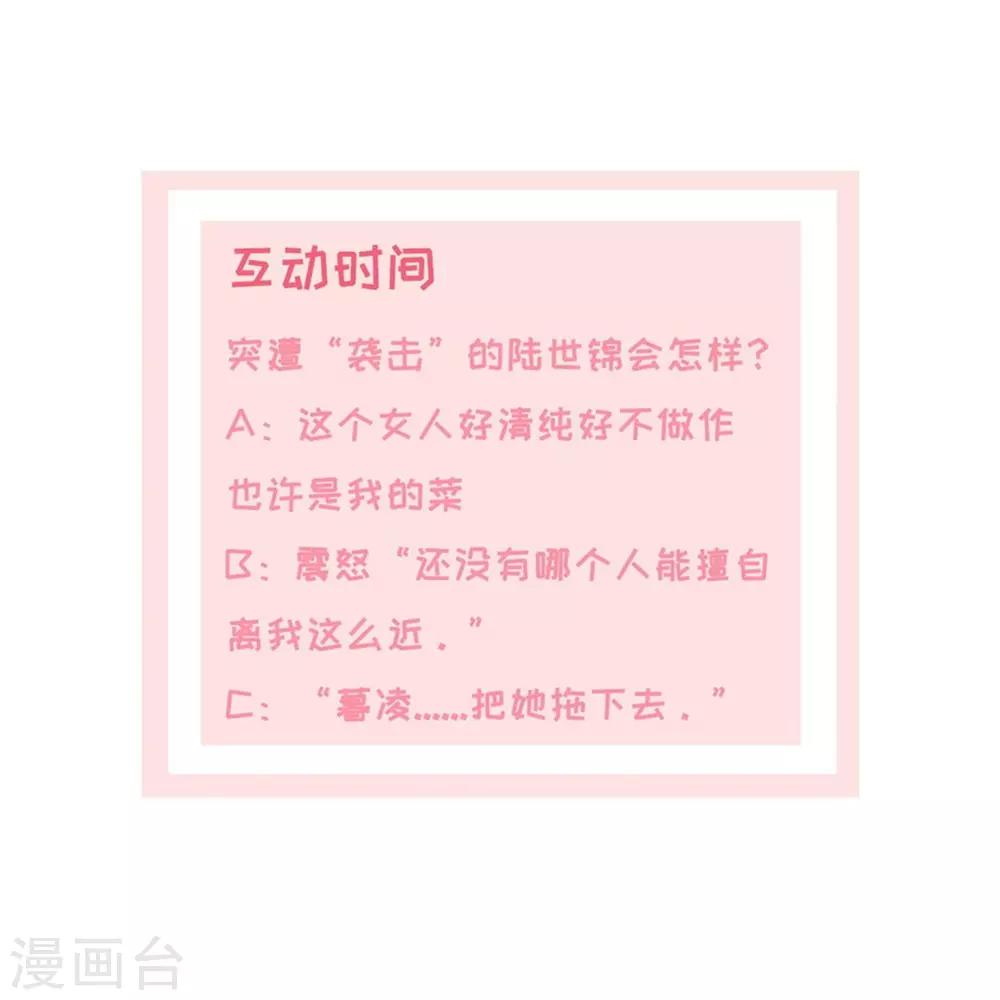第1话 组队拼个婚？29