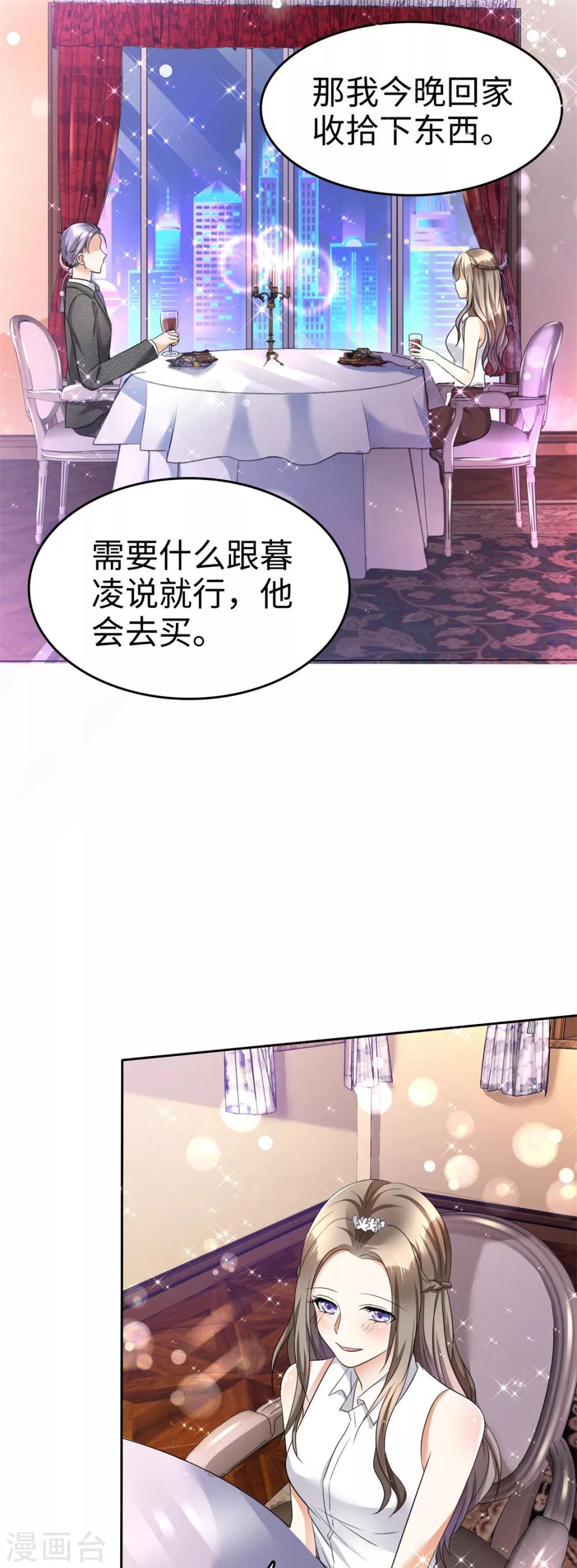 第6话 新婚夜怎么过5