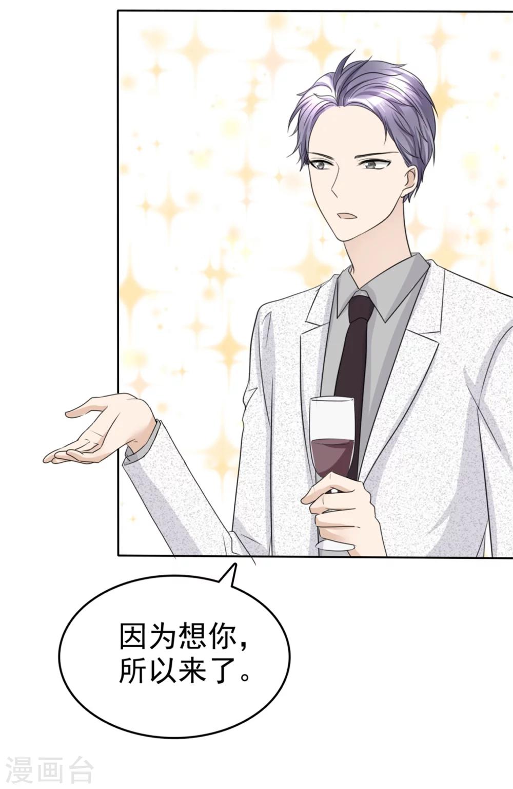第44话 总统套房6