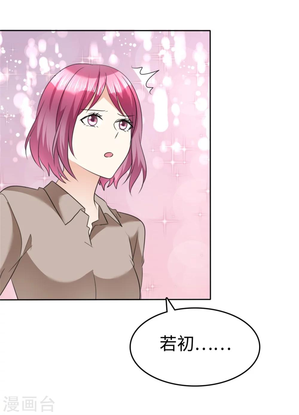 第42话 十年怕井绳26