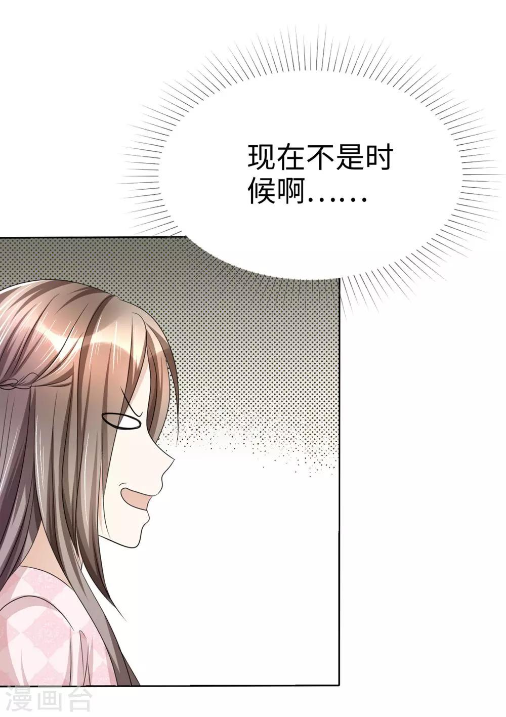 第25话 我们可是有后台的！29