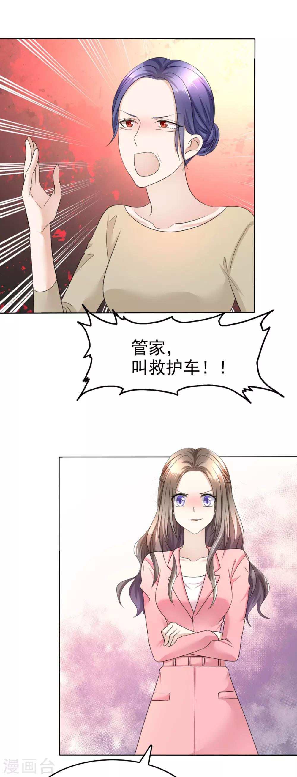 第17话 回归亲密的夜晚12