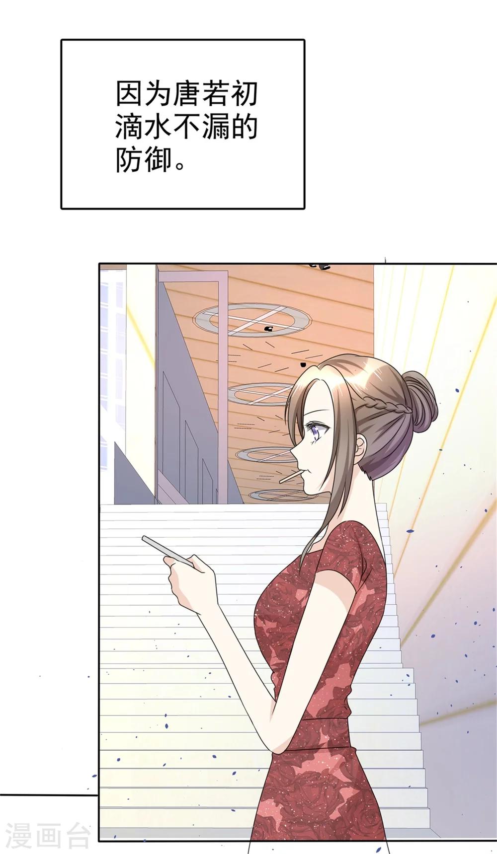 第48话 澄清13