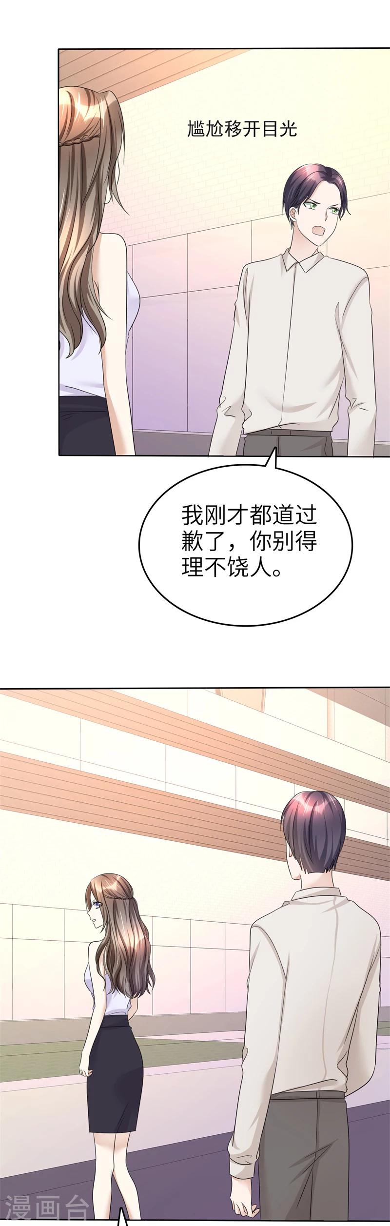 第21话 男人间的对决9