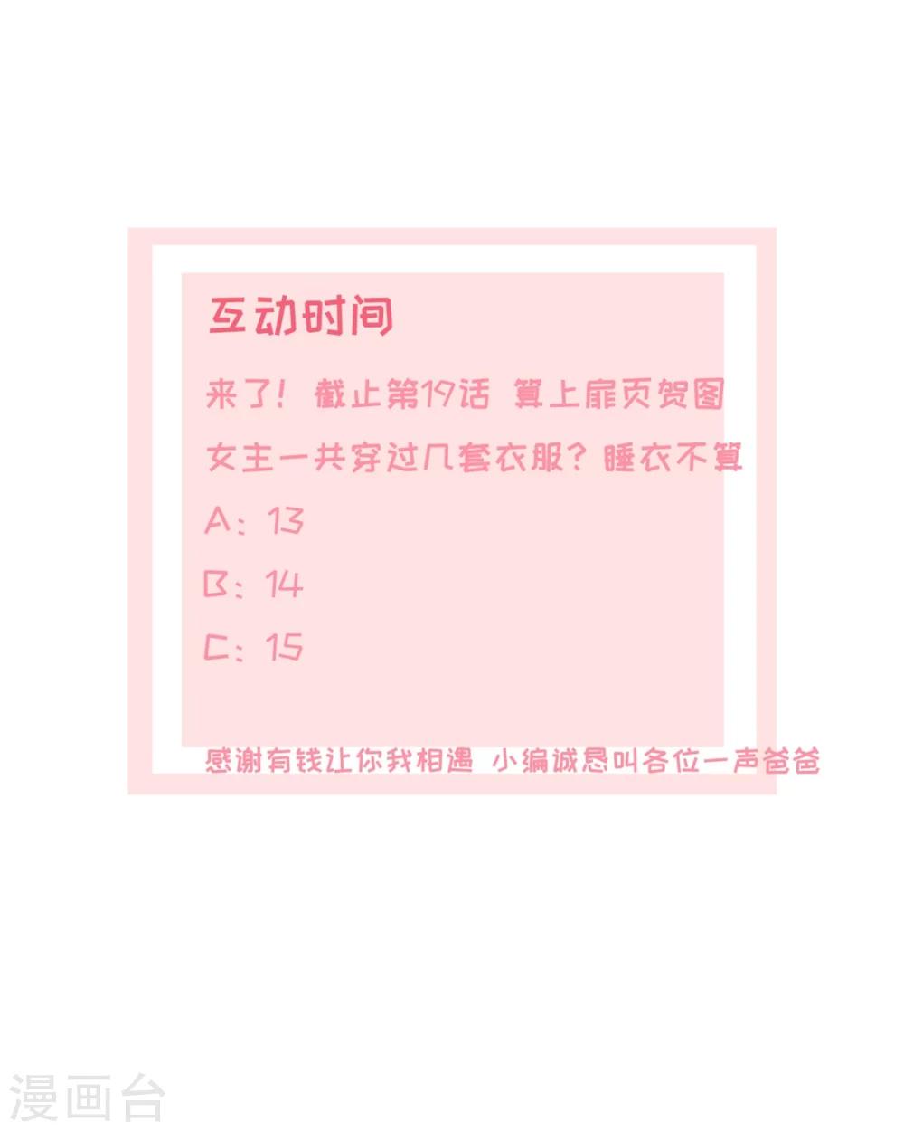 第19话 砸场子了28