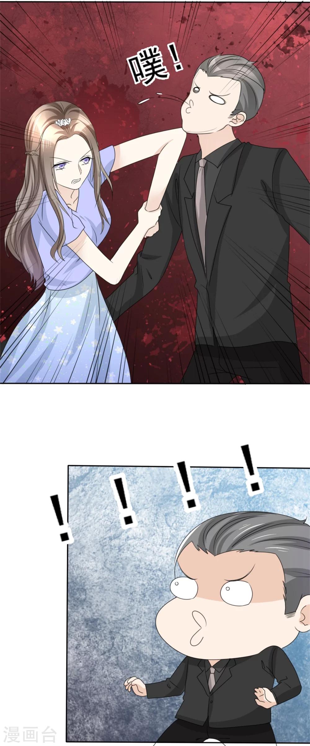 第49话 都怪我27