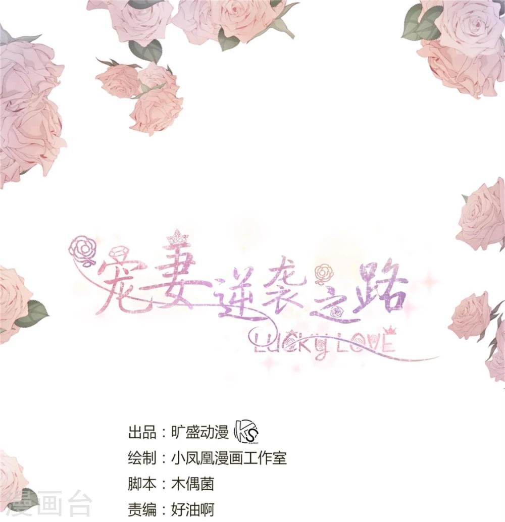 第9话 他们的订婚典礼0