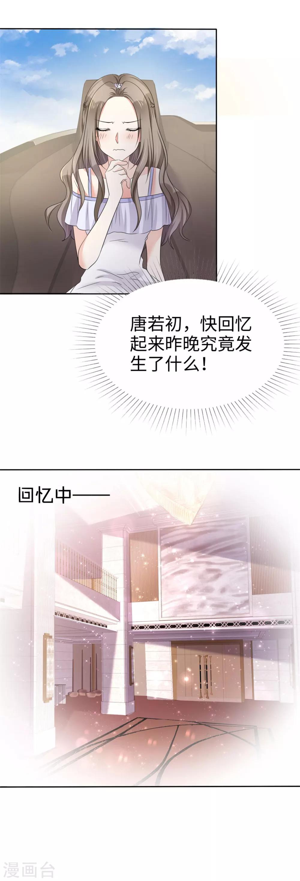第2话 秘密关系5