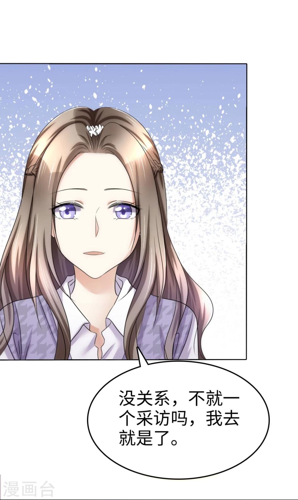 第9话 他们的订婚典礼8