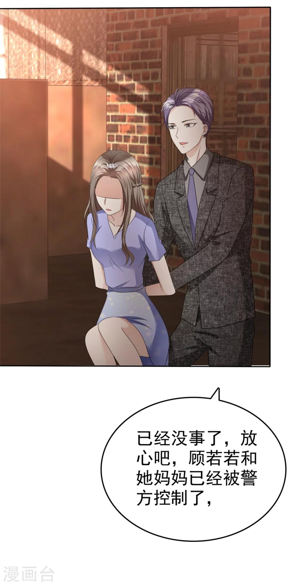 第51话 一起回家14