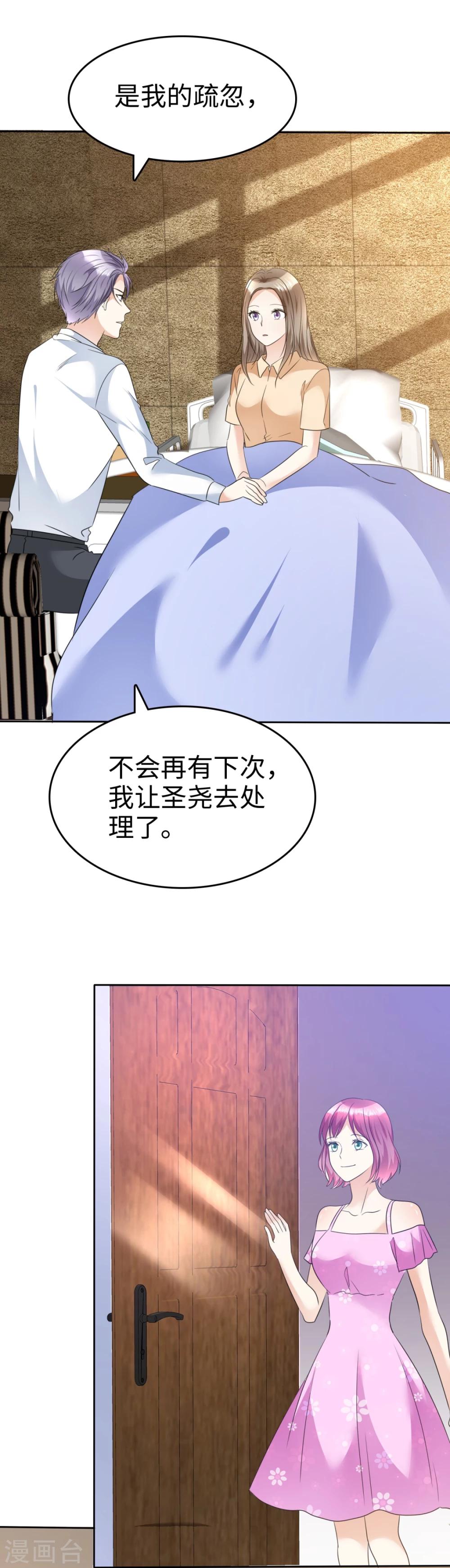 第39话 不会再有下次17