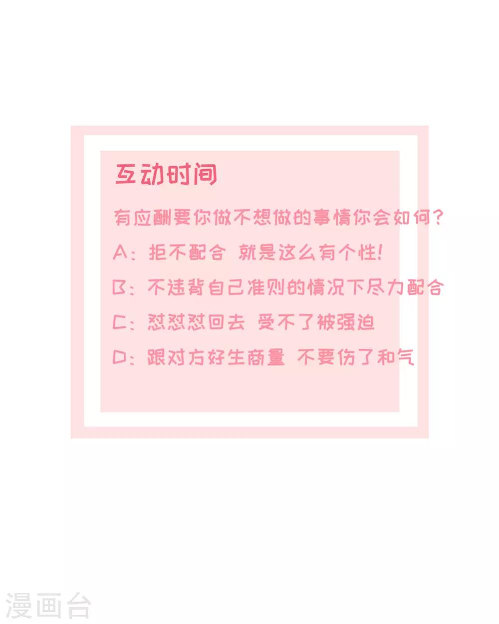 第24话 又被推入火坑？40