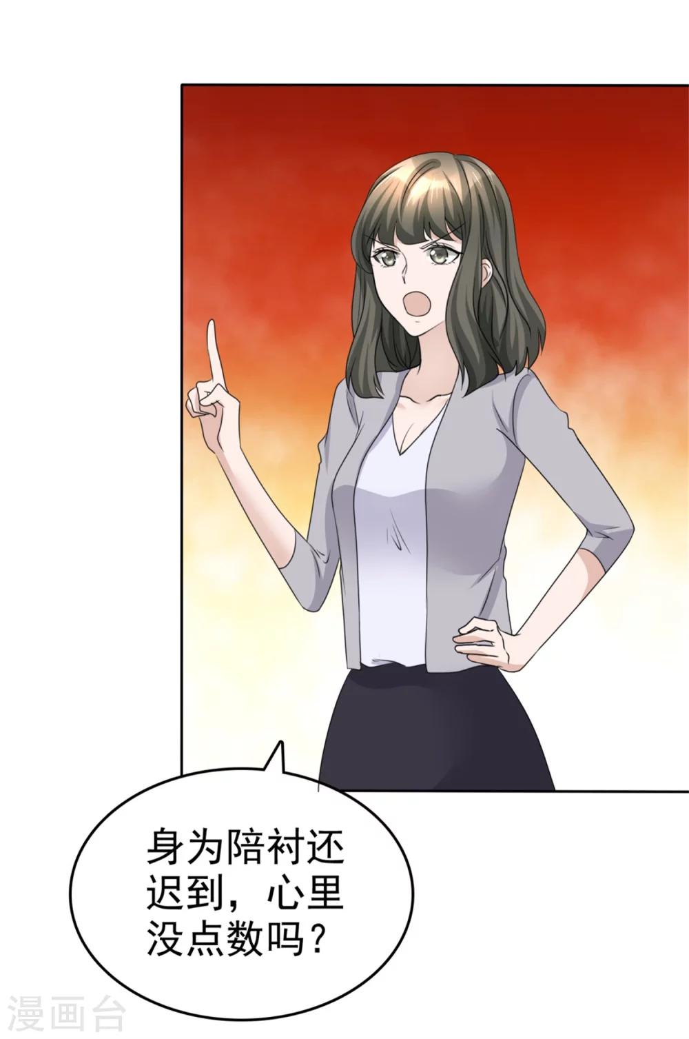 第43话 头等舱12