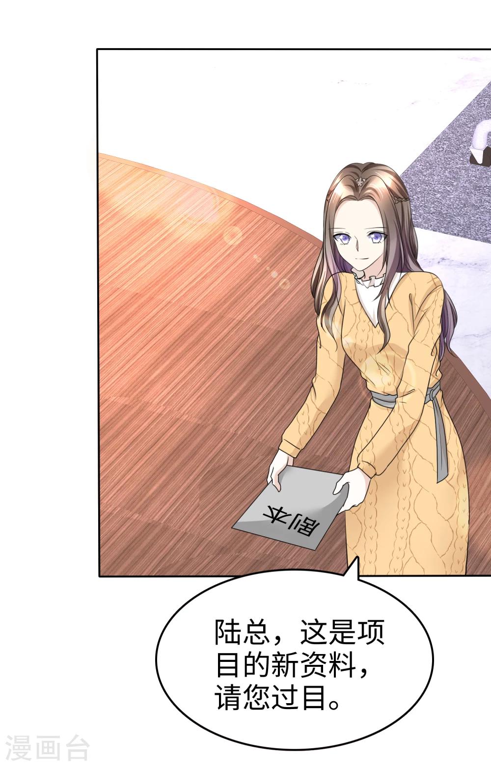 第33话 挖墙脚8