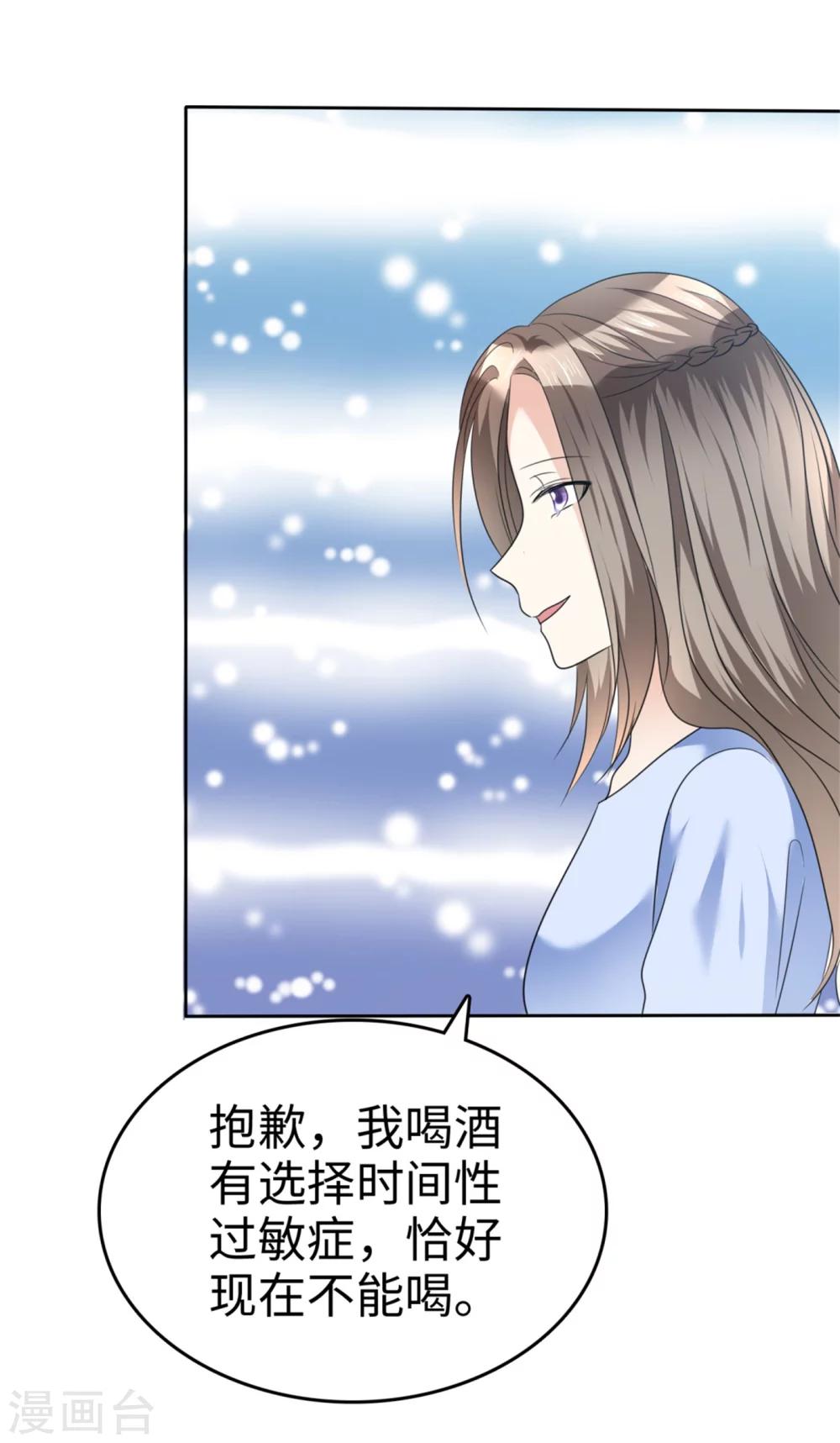 第41话 选择时间性过敏17