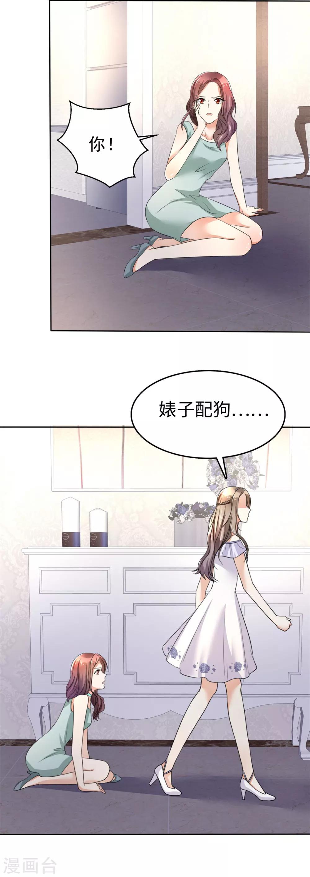第3话 渣男贱女天长地久12