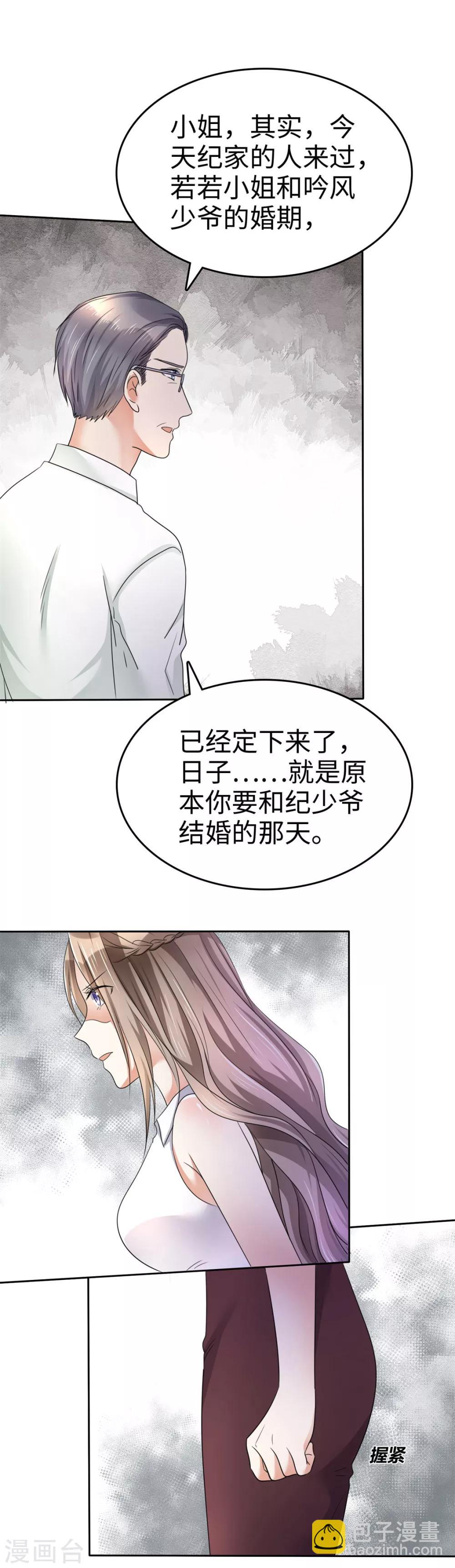 第6话 新婚夜怎么过11