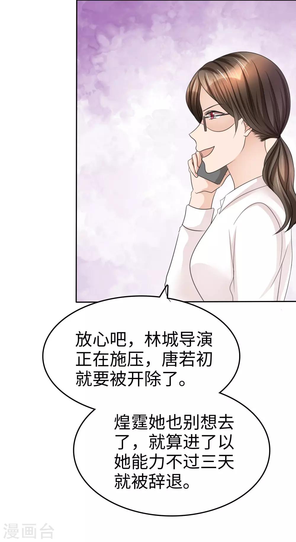 第28话 有钱真是为所欲为1