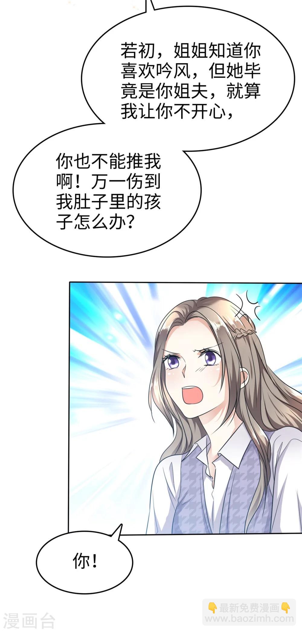 第11话  神通广大狐狸精12