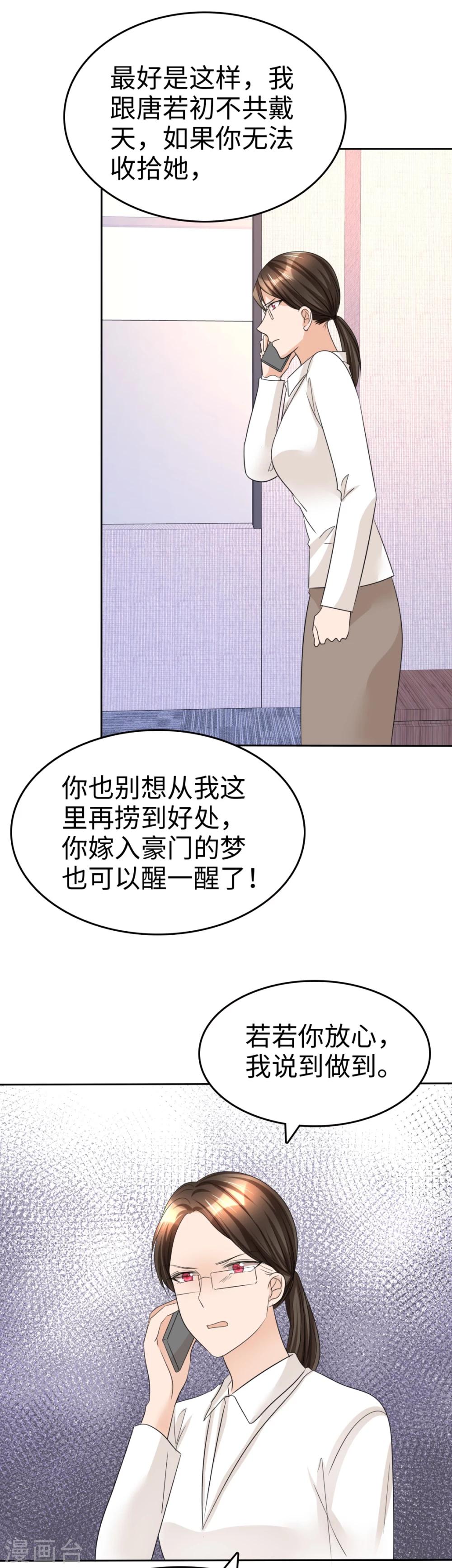 第34话 不共戴天15