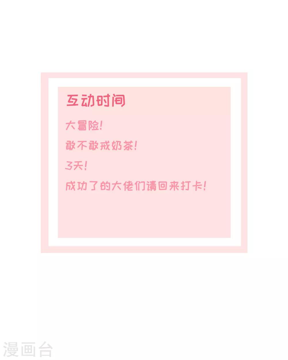 第23话 忍不住惩罚你33