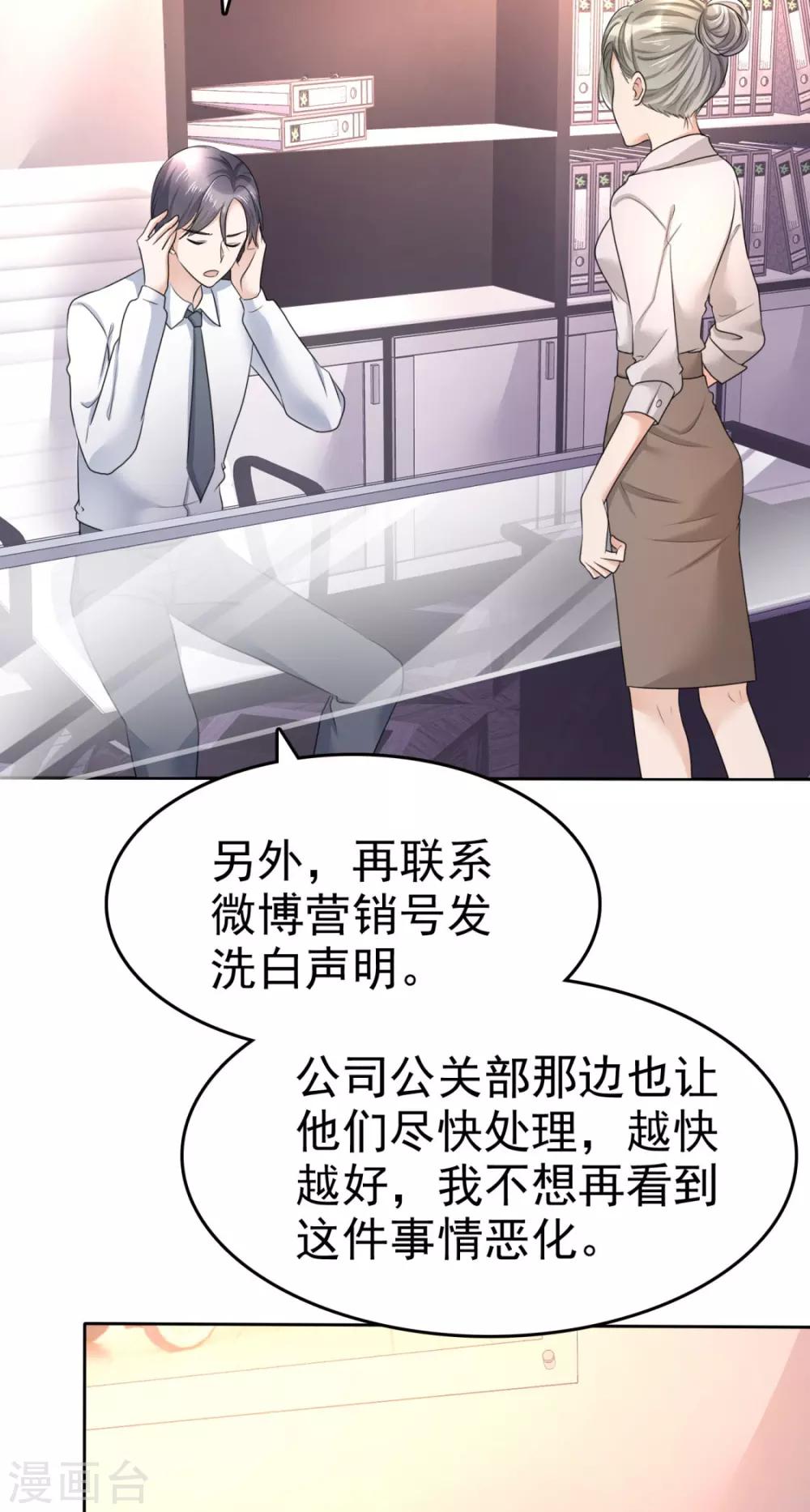 第13话 一波未平一波又起13