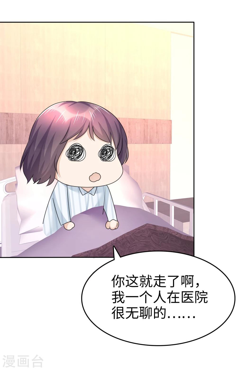 第22话 好好补偿你30