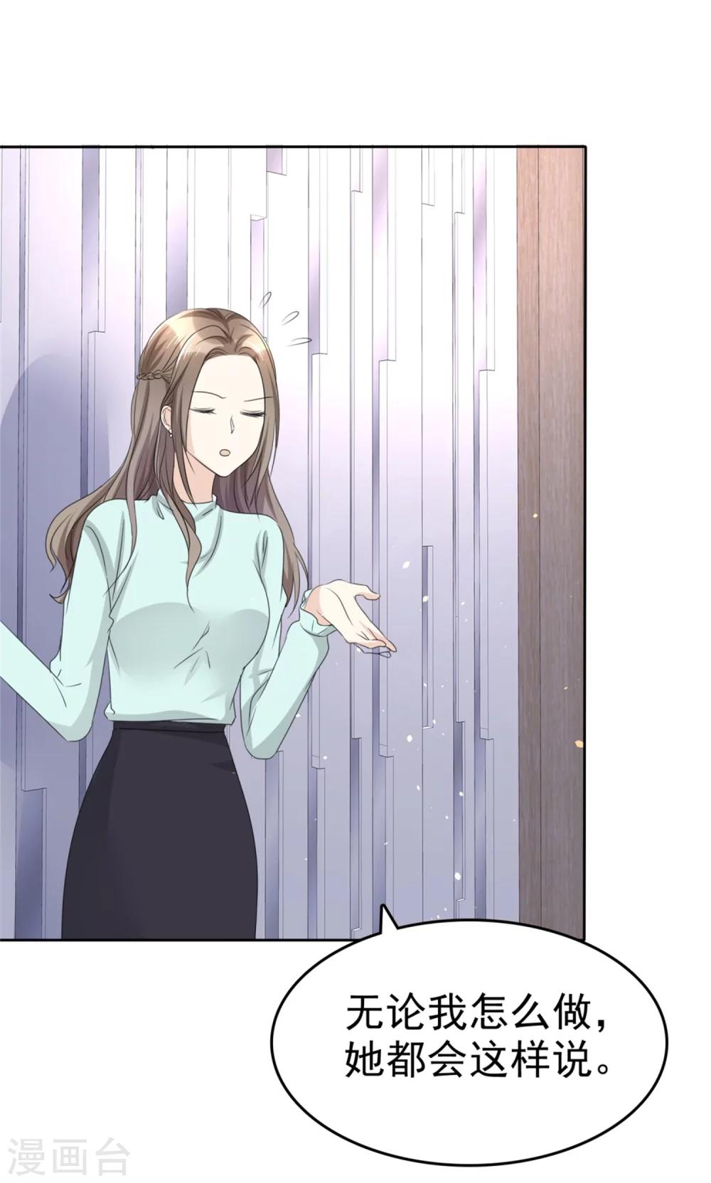 第48话 澄清19