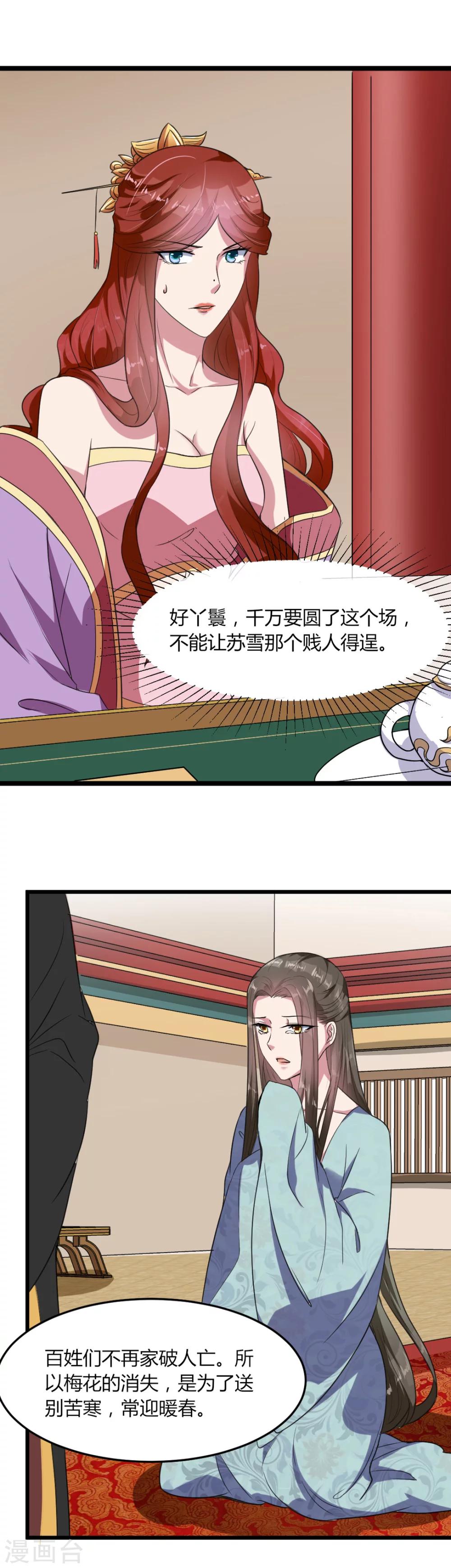 第16话 知己知彼看个热闹3