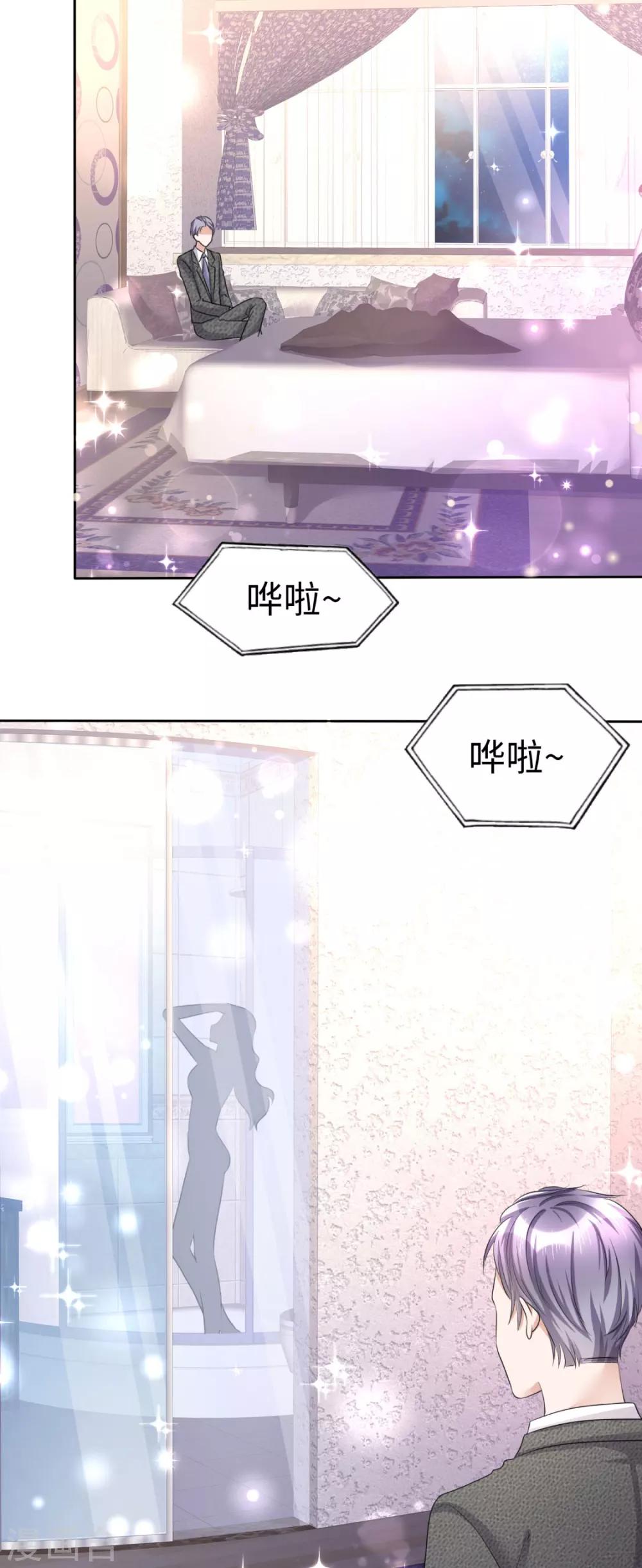 第15话 被老公扑倒了？13