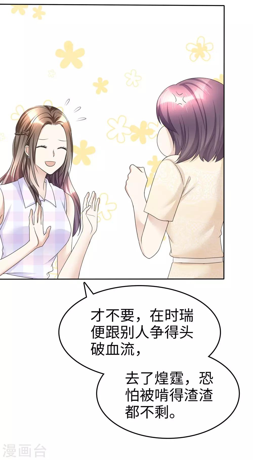 第26话 谁是公交车？！3