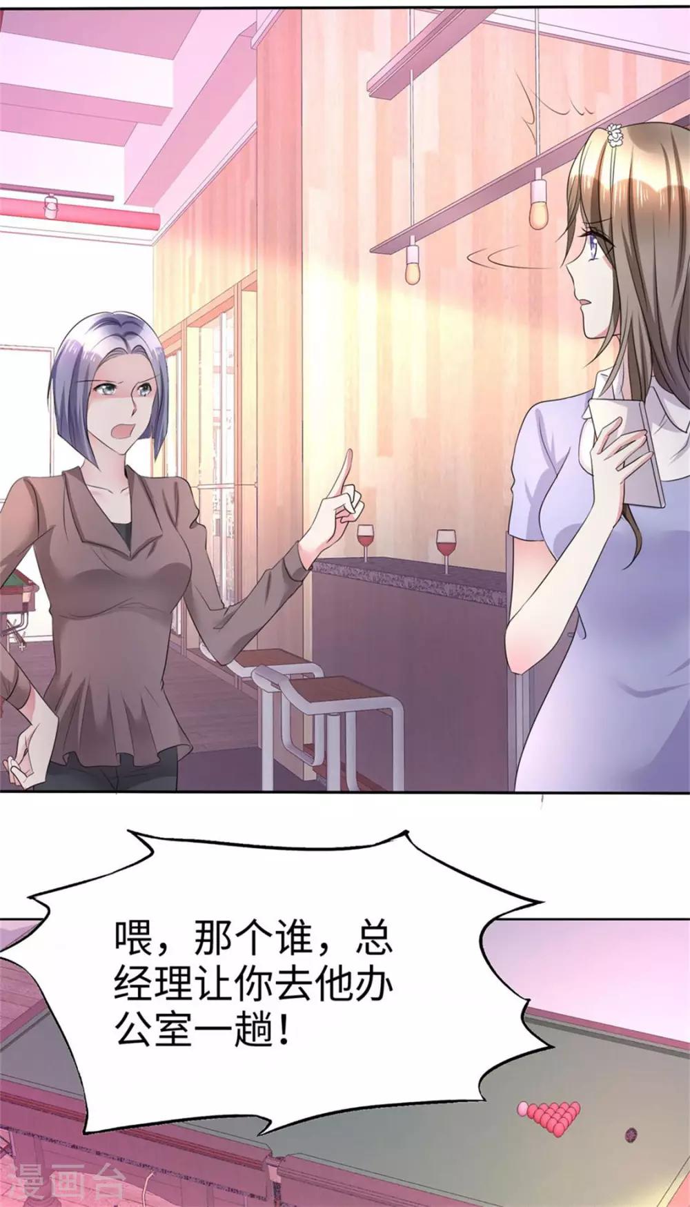 第4话 专程为她而来12