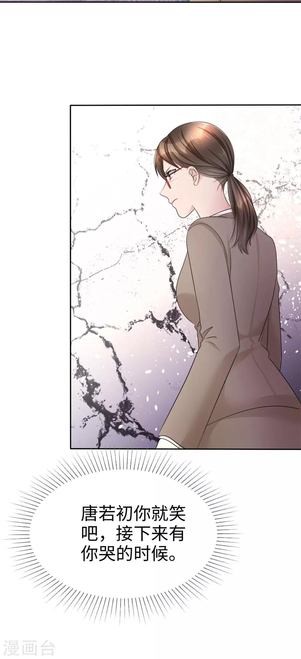 第14话 唐若初的回击10