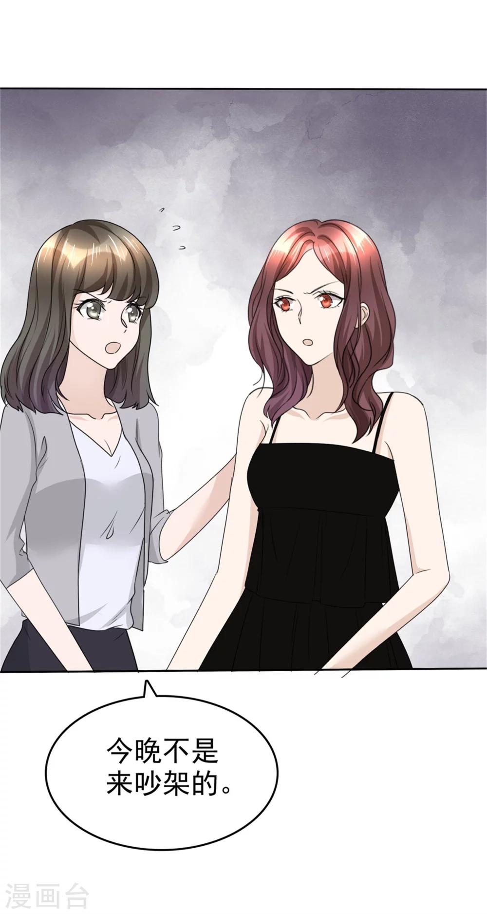 第46话 搬石头砸自己脚24