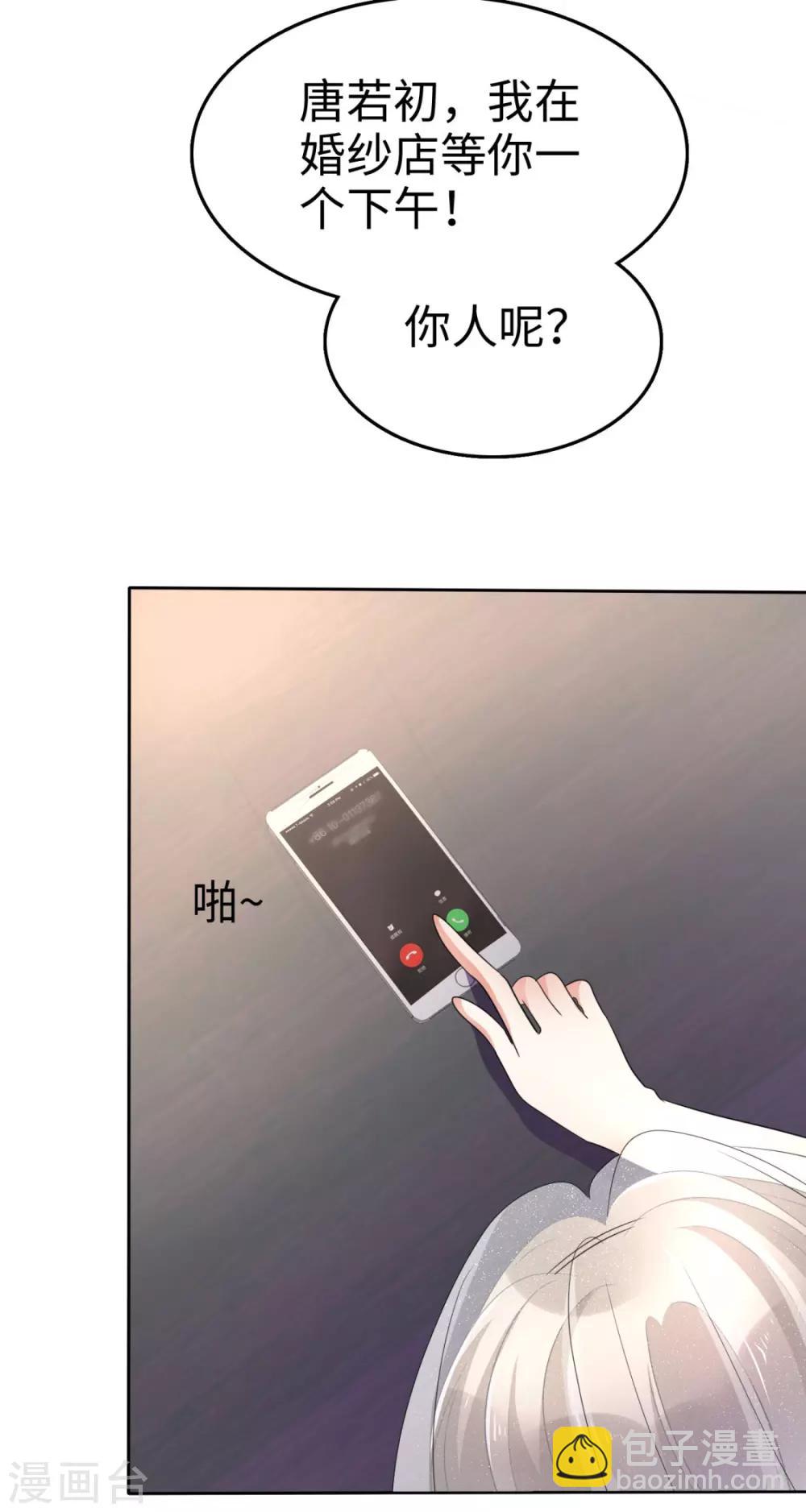 第1话 组队拼个婚？18