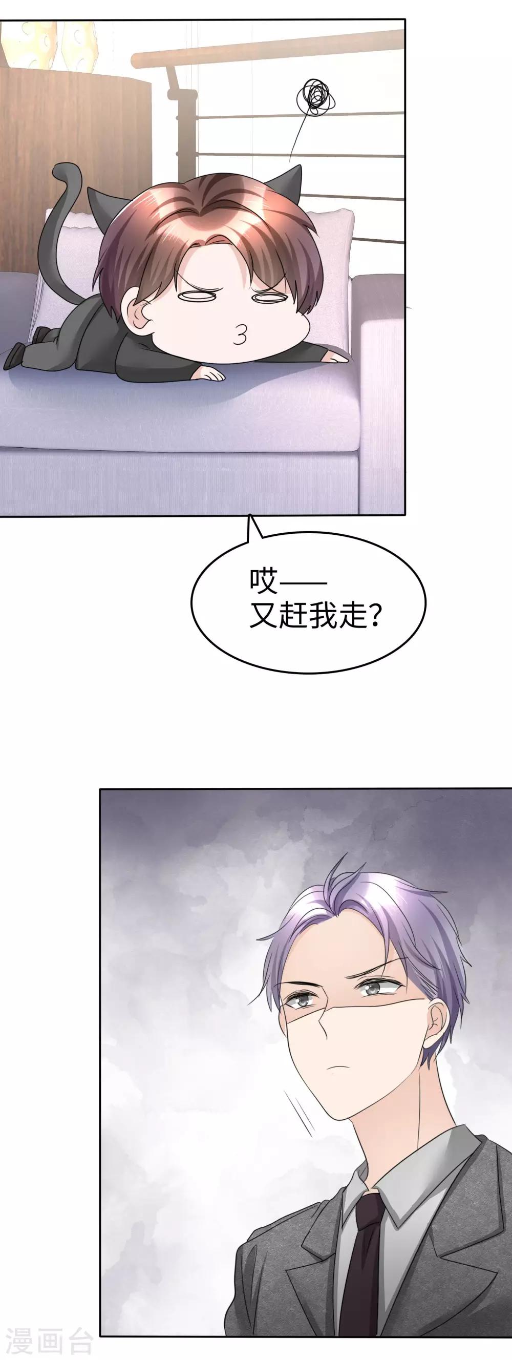 第33话 挖墙脚25