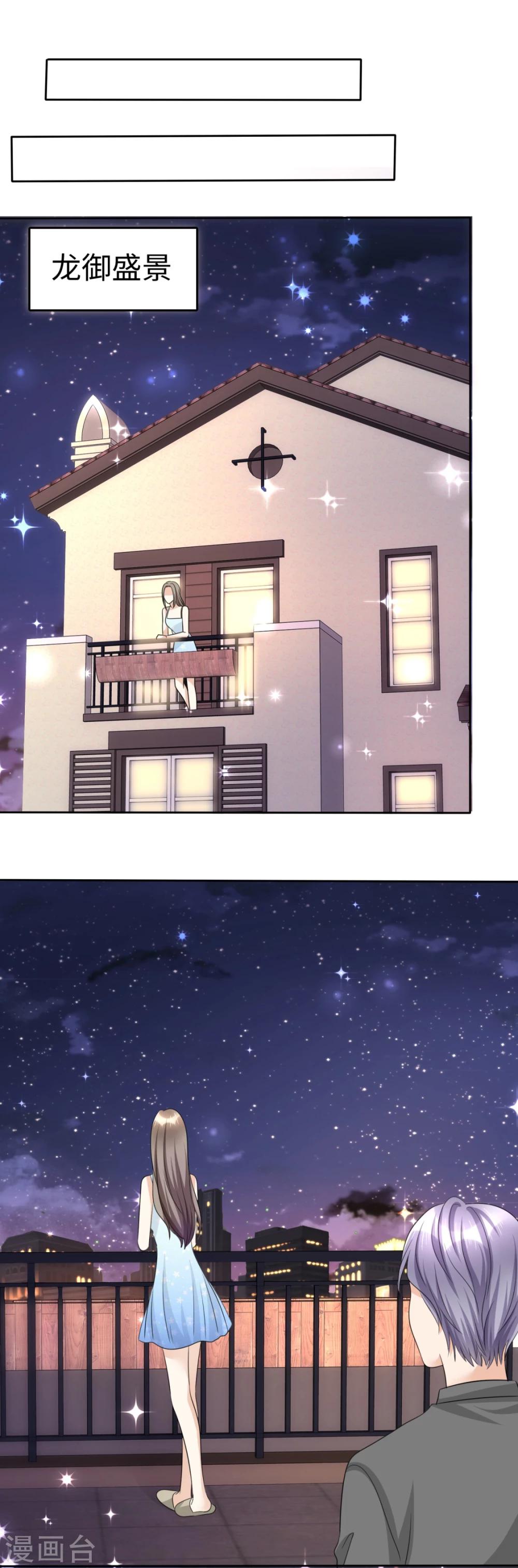 第34话 不共戴天17