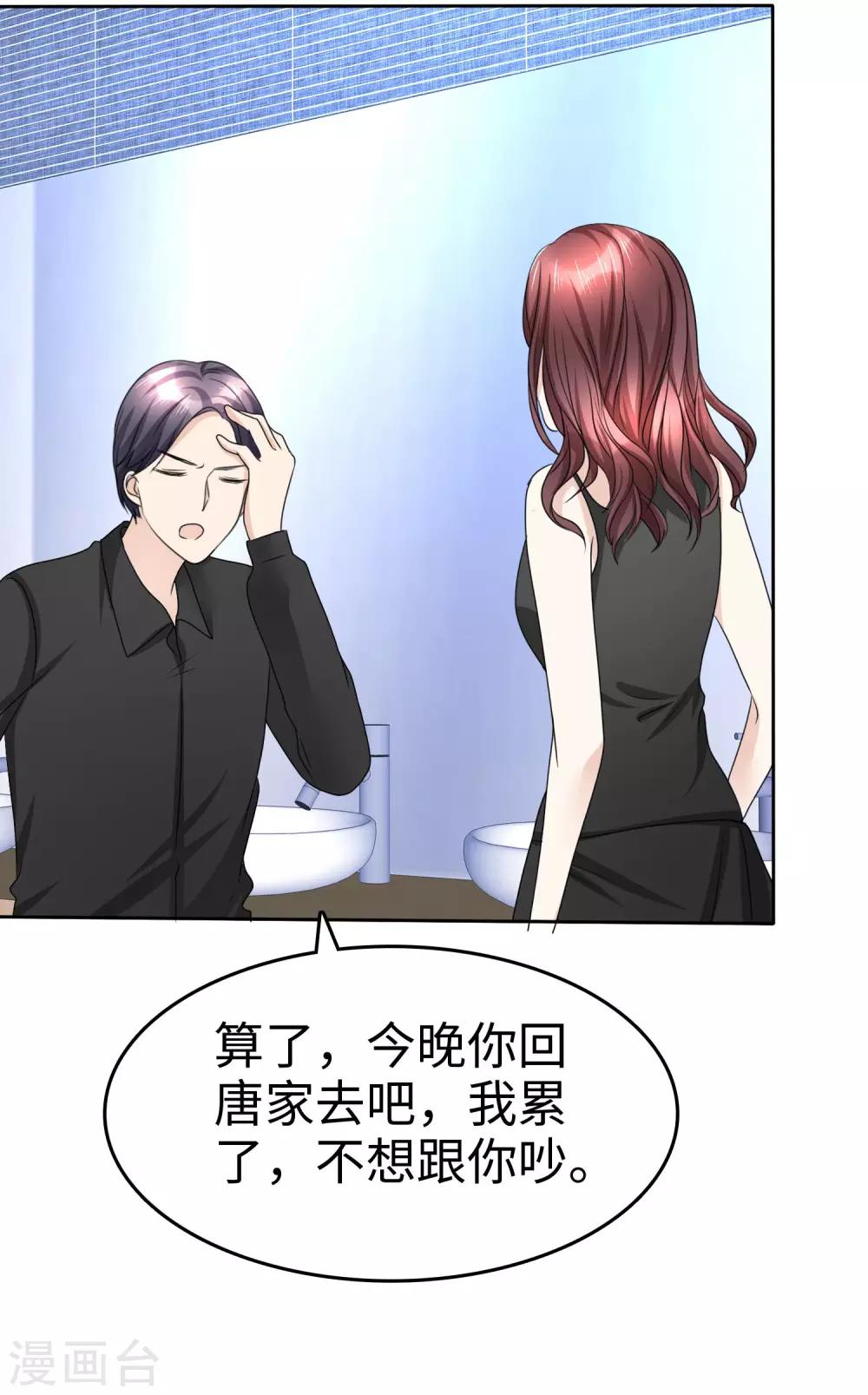 第31话 百分之二十的股份6