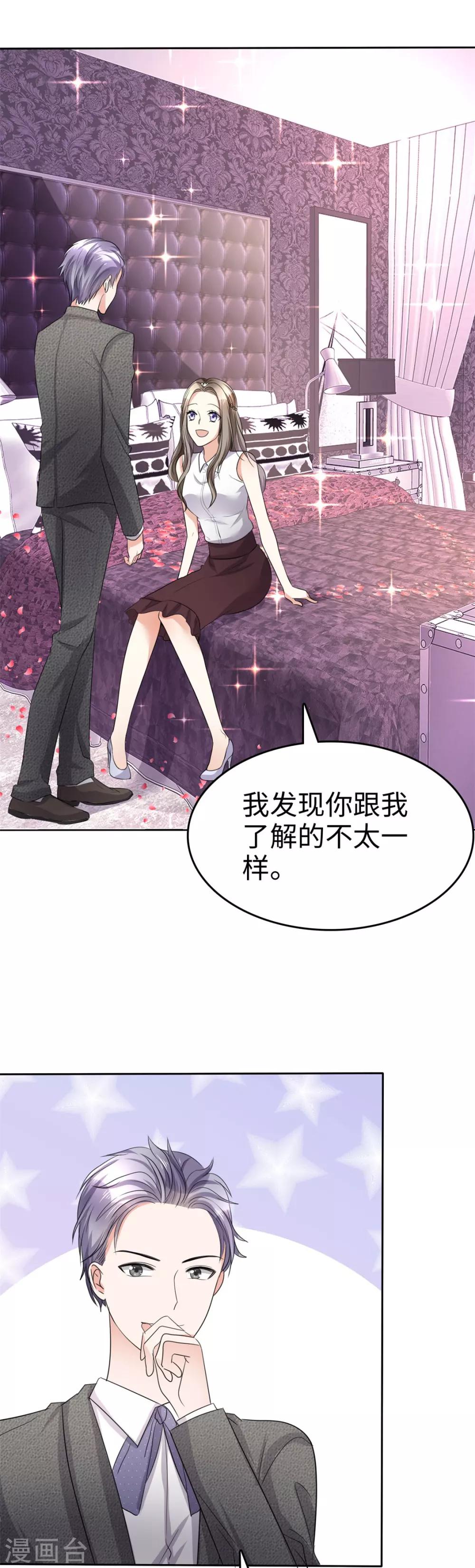 第7话 我最真实的一面19