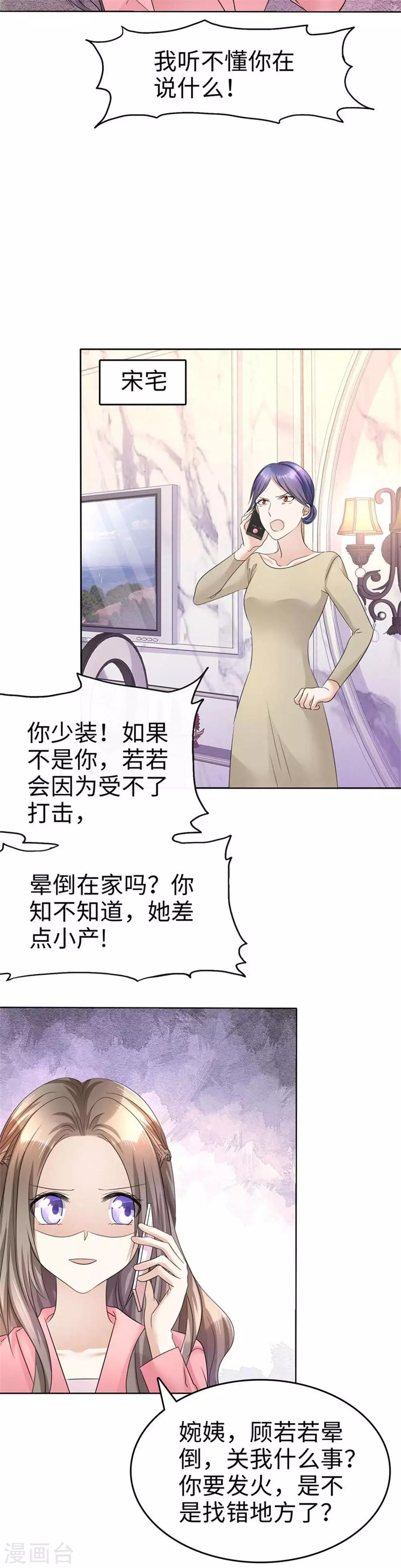 第16话 知己知彼看个热闹18