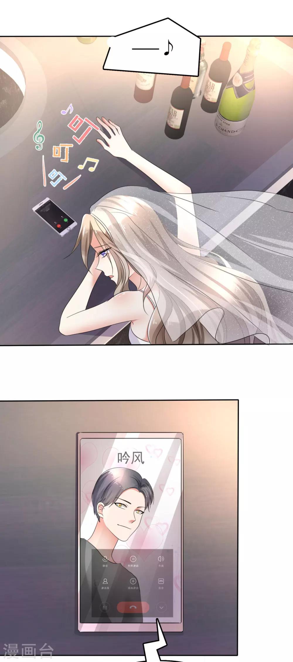 第1话 组队拼个婚？17