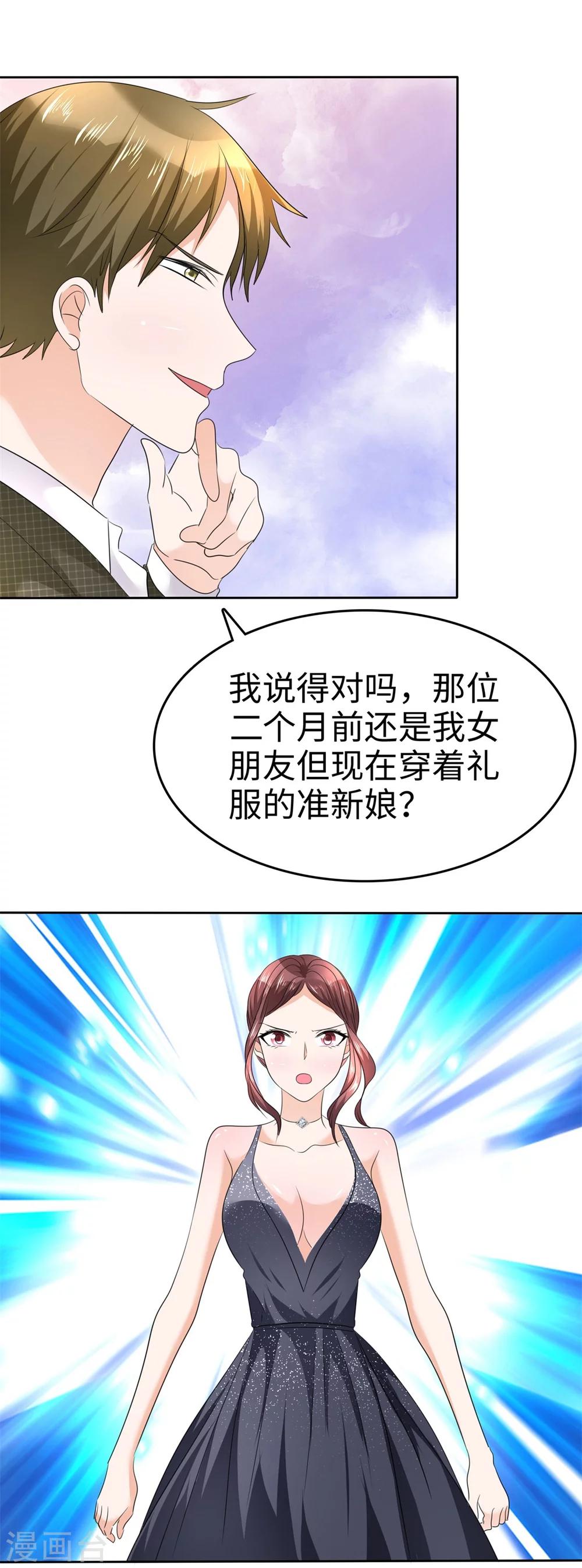 第11话  神通广大狐狸精33