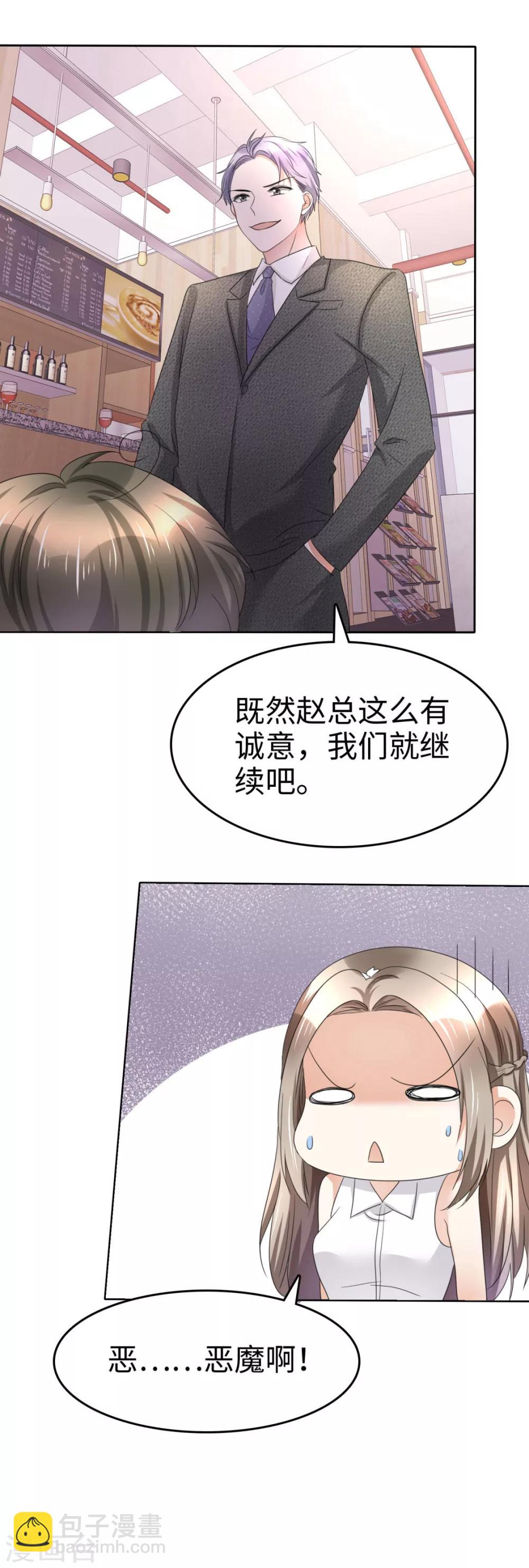 第5话 合作愉快12