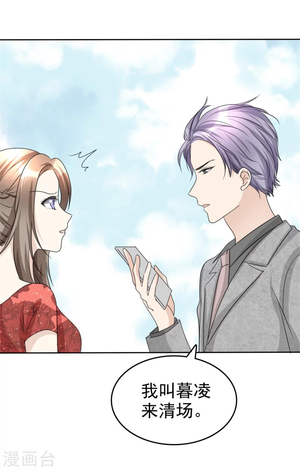 第47话 约会21