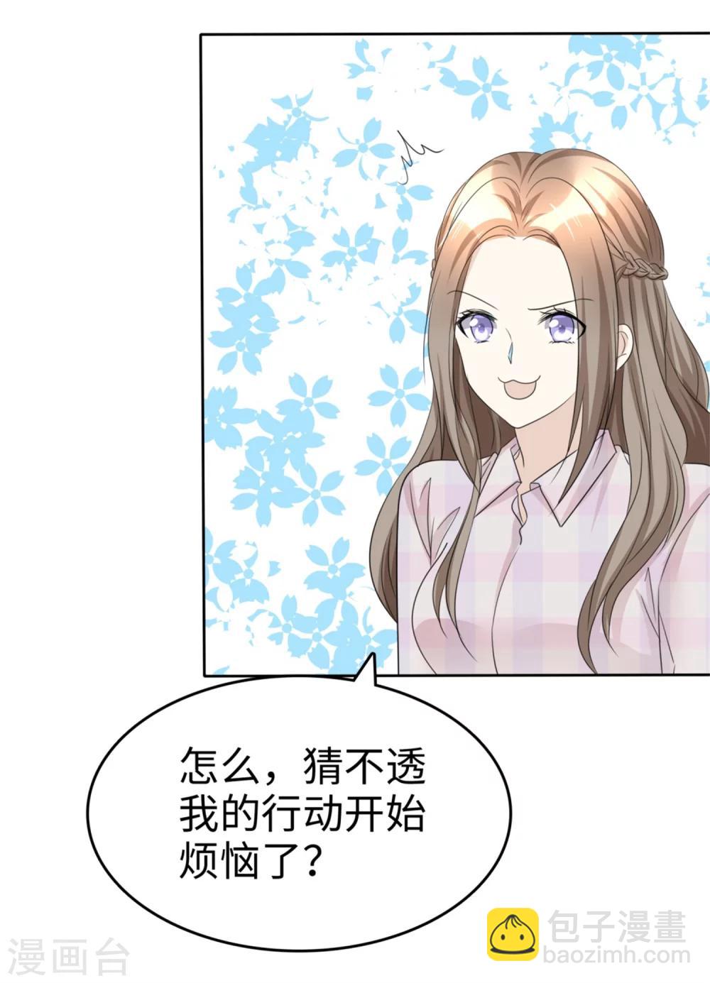 第45话 计划之内30
